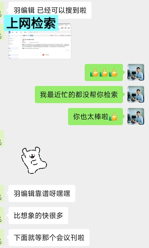 升学客户复购
